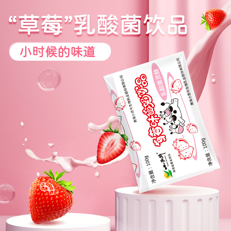 青藏人家 小西牛果味乳酸菌饮料小黄袋草莓酸奶饮品  100克*16袋