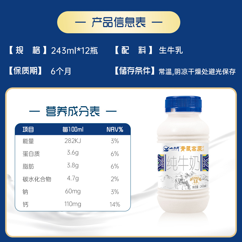 【品牌直营】青海小西牛高原纯牛奶3.6g蛋白243ml*12瓶新日期-图0