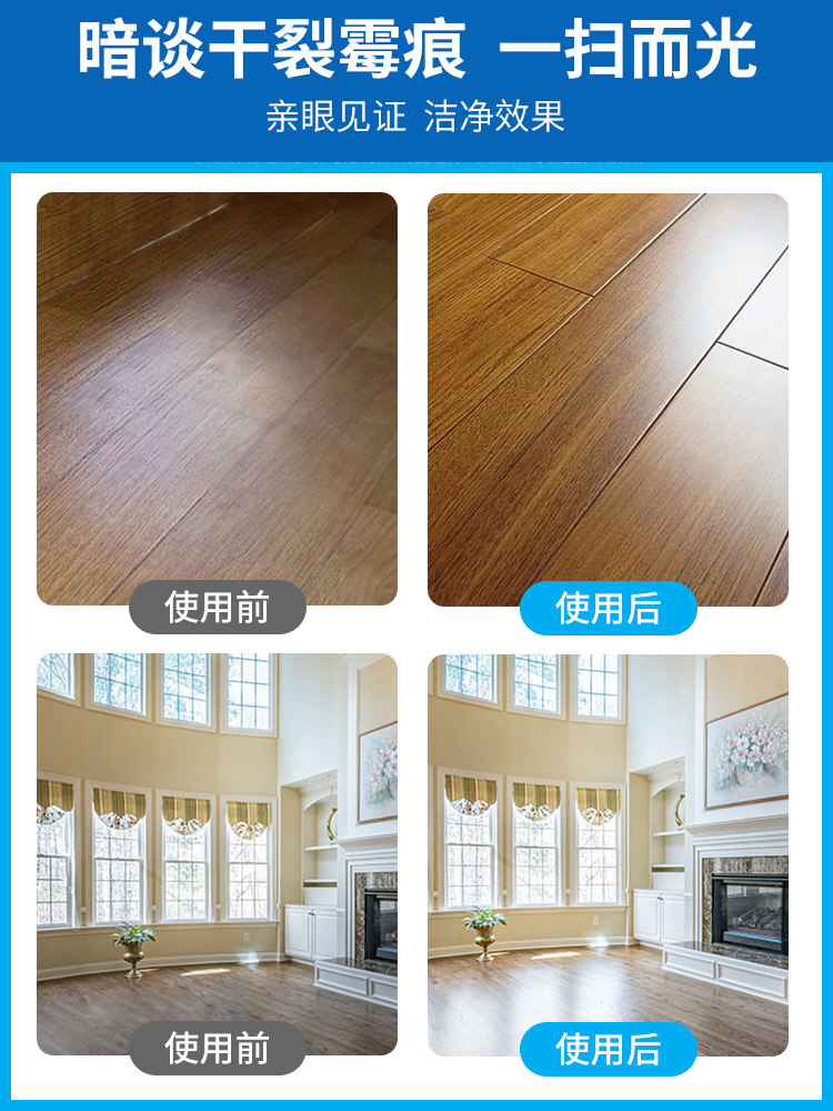 多效地板清洁片木质拖地液家用地砖 全型男洁瓷剂