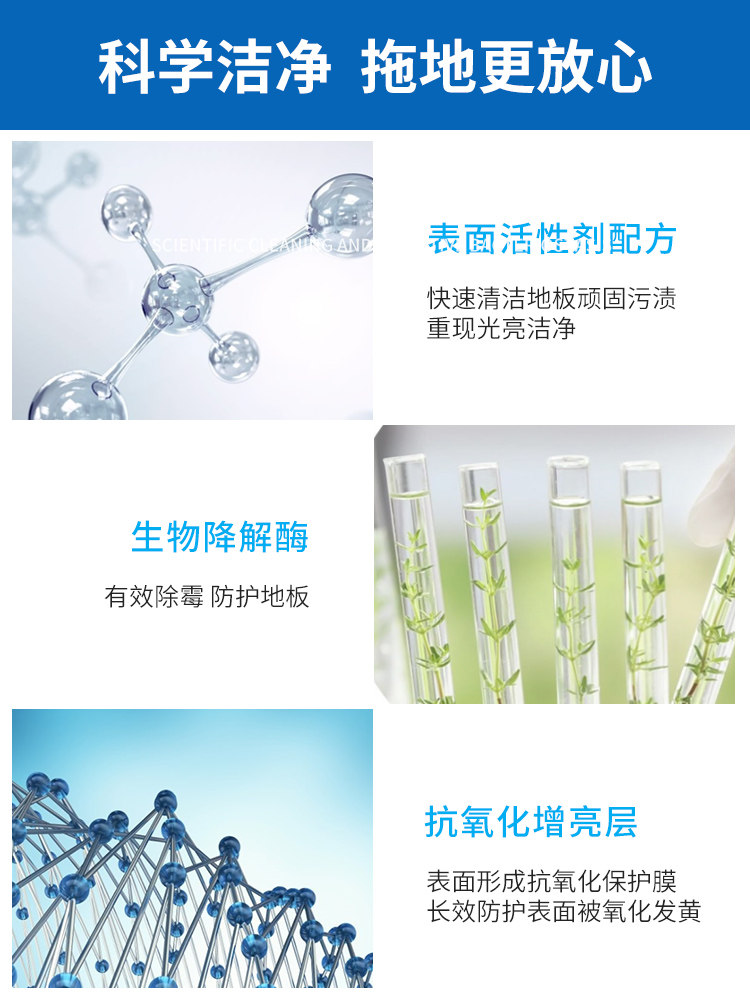 多效地板清洁片木质拖地液家用地砖 全型男洁瓷剂