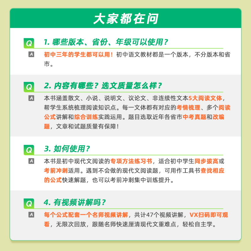 作业帮初中语文现代文阅读公式法 语文有方法 初中语文阅读理解专项训练万能答题模版中考语文真题必刷题初中一二三七八九年级