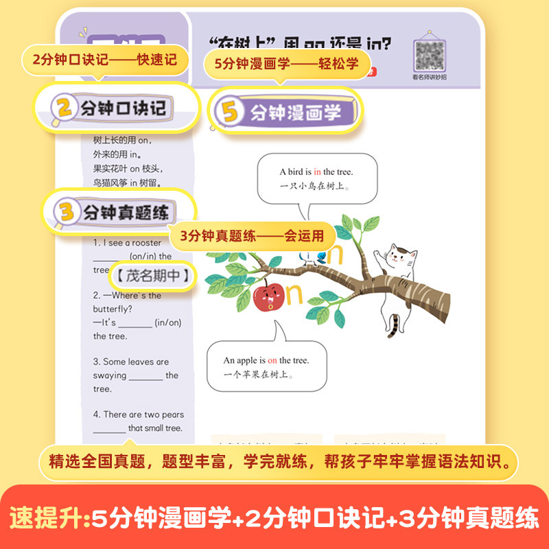 【作业帮旗舰店】小学英语语法新概念英语专项练习一二三四五六年级通用英语新教材练习作业本启蒙入门自学零基础音标自然拼读单词