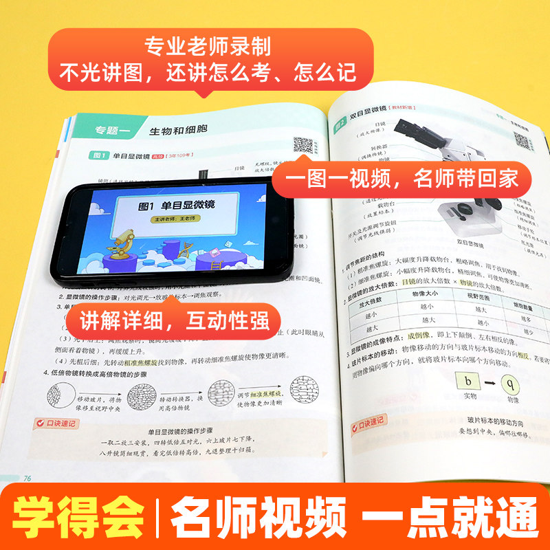 【作业帮 2023新版 高考】高考满分作文高中语文作文素材2023书新高考素材精选范文议论文万能写作模板技巧大招写作辅导书高分范文