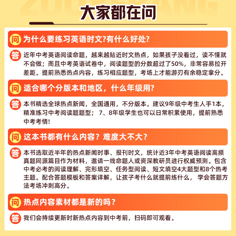 2025新版英语时文阅读28期快捷英语小学版小升初七八九年级高一二三中考高考阅读理解与完型填空任务型阅读