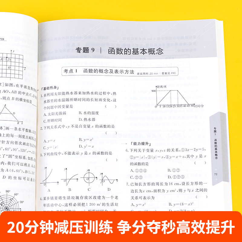 【作业帮旗舰店】中考轻松刷2024版 初中中考语文数学英语物理化学全套专项训练 全国通用初三必刷题练习题专项训练划重点高分突破 - 图3