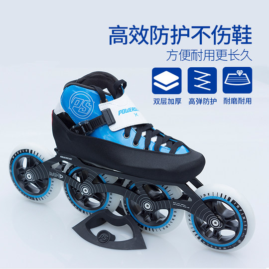 BROITON速滑鞋防磨套防刮鞋套花轮滑鞋面保护套冰刀平花鞋套