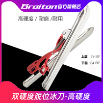 BROITON Deposition Speed Skating Blade Double Hardness Deposition Boulevard Knife Red Bridge Steel Tube Professional Ice Cutter Shoe Blade