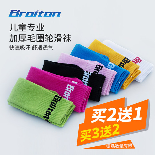 Children's roller skating socks anti-wear feet comfortable