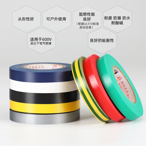 明慎精品窄电工PVC胶带安全绝缘胶布1cm(10mm窄18米长黄绿棕色银灰紫色透明彩色多色高粘接电线胶带 抗压600V - 图2