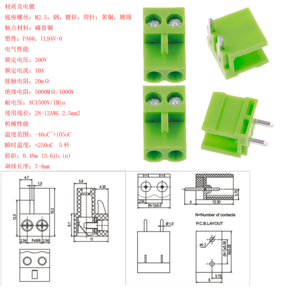 直针 弯针 HT5.08-2P/3P/4P/5P/6P-10P 接线端子 连接器