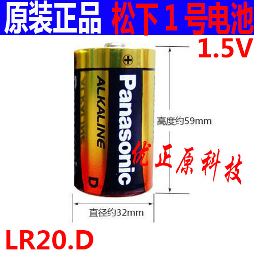 原装松下1号D碱性电池LR20BCH/2B高性能1.5V燃气灶燃气热水器2节-图1