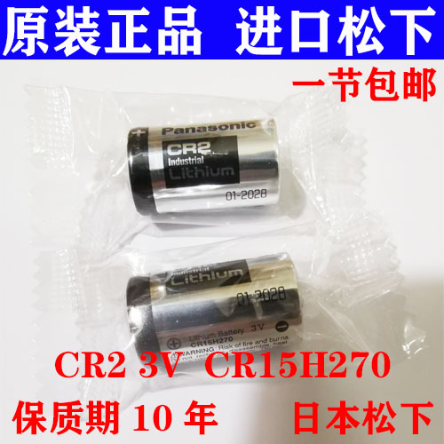 松下CR2 测距仪碟刹锁富士拍立得照相机mini25/55/50S/70锂电池3V - 图2