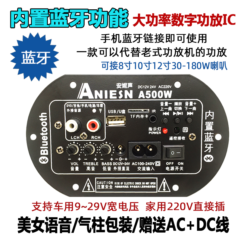 低音炮蓝牙功放板大功率水桶DIY音响改装配件通话音箱主板大音量