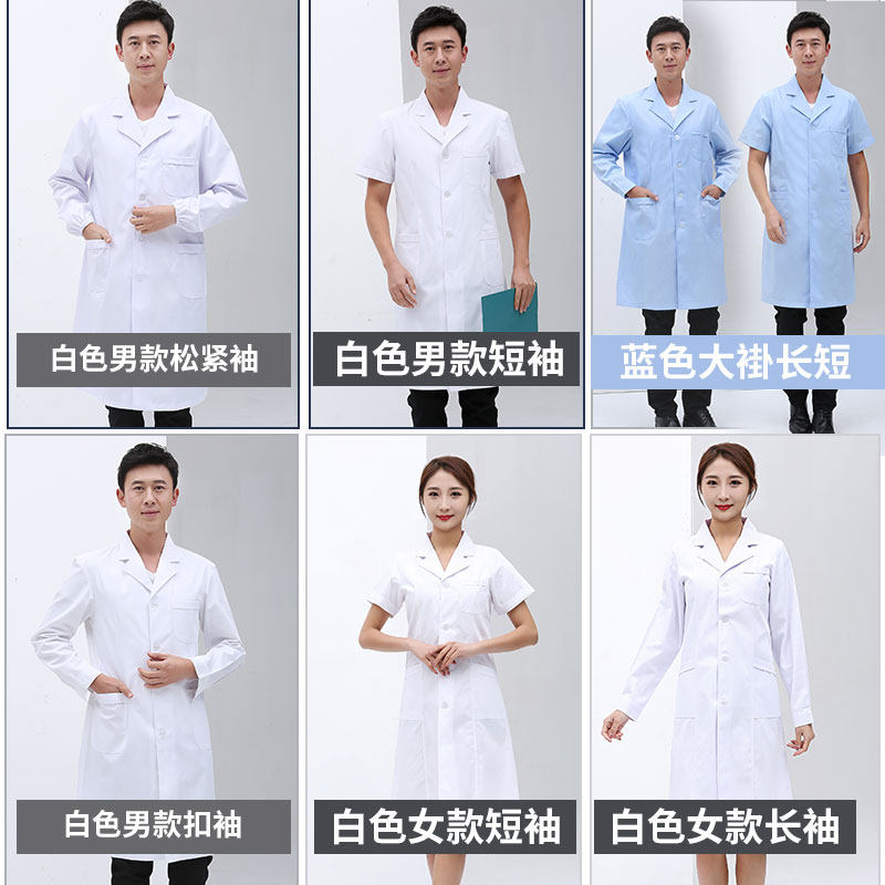 白大褂长袖医生服男衣短袖夏季薄款长款实验服化学服医生工作服_虎窝淘
