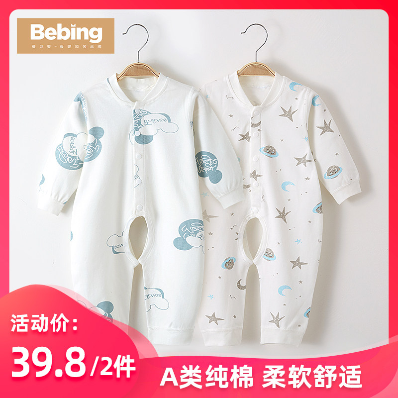 连体衣服春秋季纯棉宝宝秋装内衣 蓓贝婴连身衣/爬服/哈衣