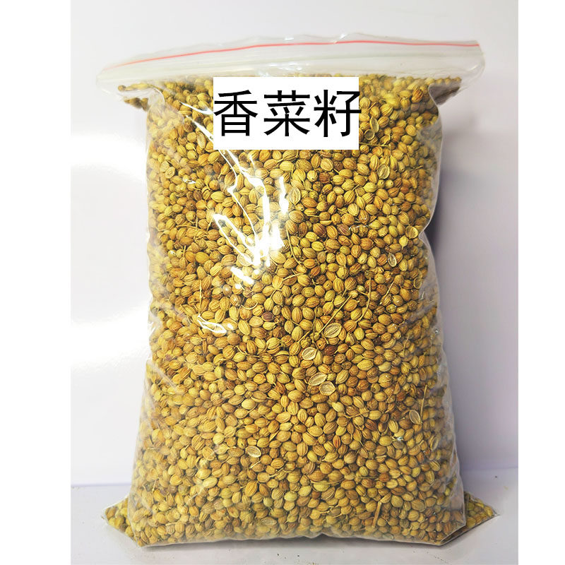 香菜籽芫荽子松须菜籽胡荽芫茜孑食用粉香料调料大全散装,淘宝优惠券,粉丝福利购,淘宝优惠卷