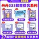 Dandan Education Postgraduate Entrance Examination 333/311