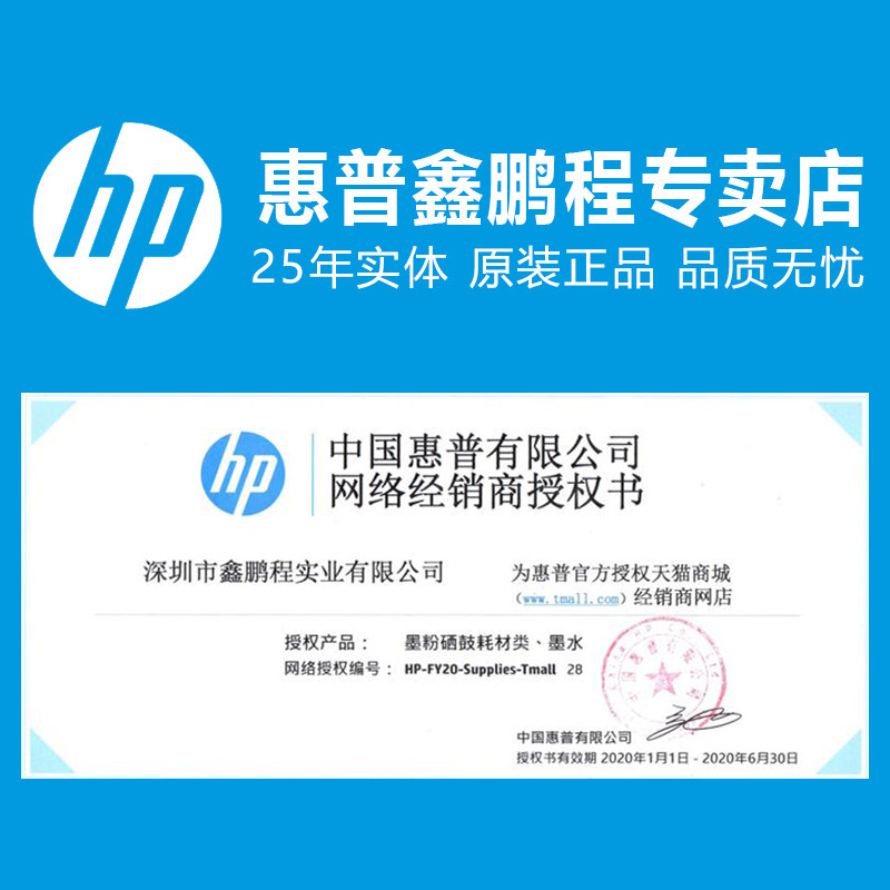 原装惠普955xl打印机黑色彩色适用 惠普鑫鹏程墨盒