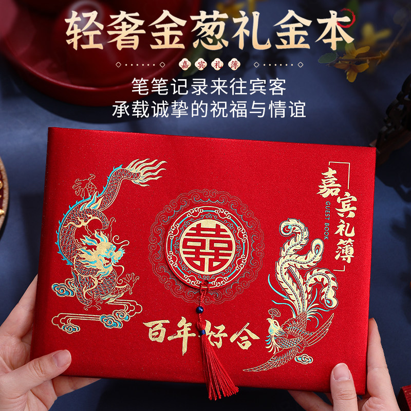 结婚礼金簿婚礼嘉宾签到本婚礼礼金本结婚收礼人情账本创意礼金簿_虎窝淘