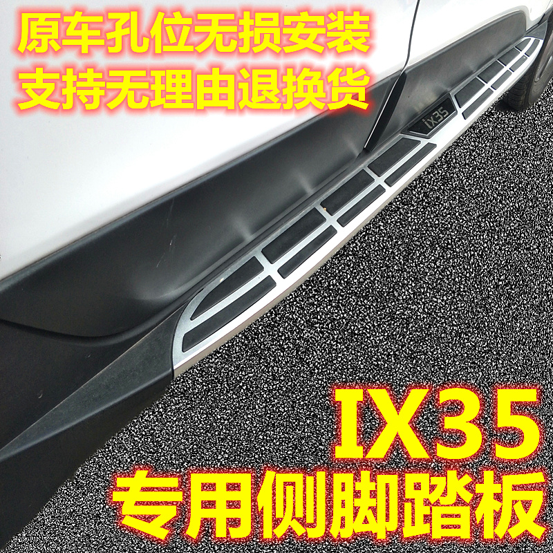 适用于10-24新老款IX35 IX25侧脚踏板18-23款ix35 ix25侧踏板改装