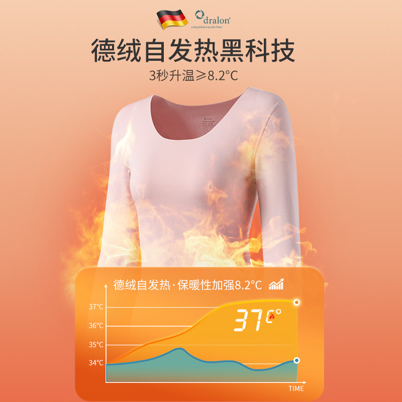 德绒无痕保暖衣女内衣加厚打底衫 南极人凡泽保暖上装