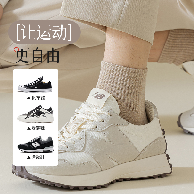  南极人凡泽短袜