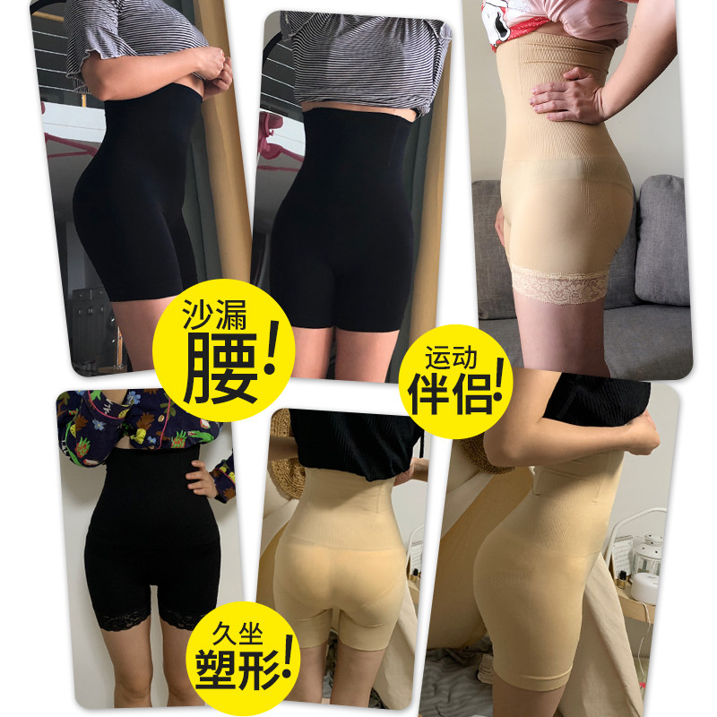 收腹内裤女高腰 南极人凡泽内裤