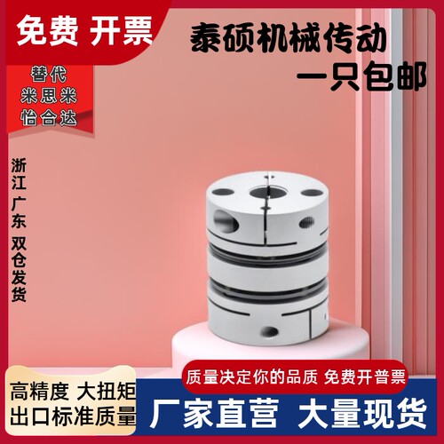 替代怡合达双联轴器DBM41-D56-d10 d11 d12 d14 15-e16 e18-DC-DD - 图1