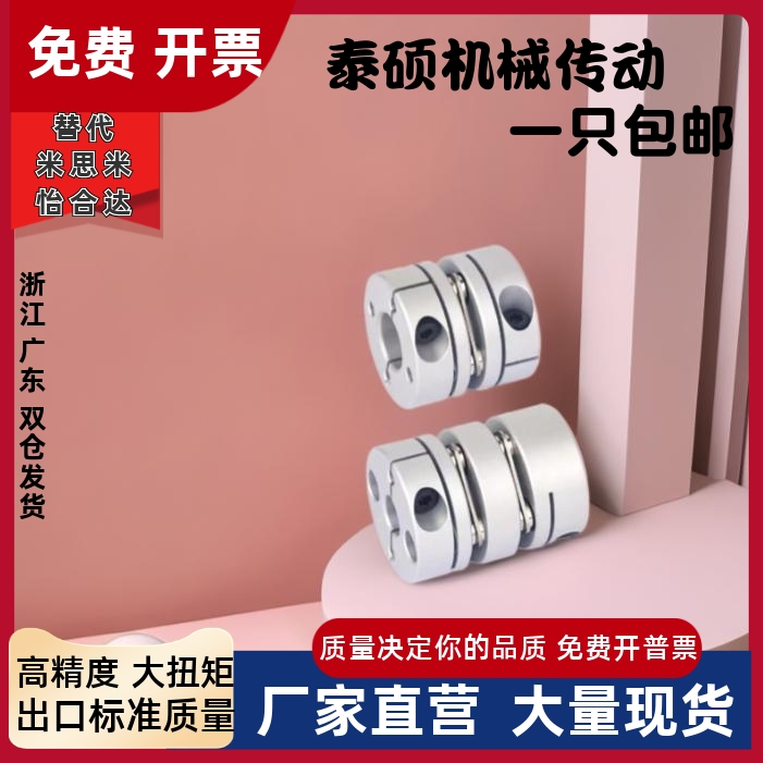 替代怡合达双膜片联轴器DBM21-D19 D25-d4 d4.5 d6 d7 d8-e9.53 - 图2