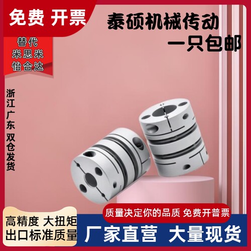 替代怡合达双联轴器DBM41-D56-d10 d11 d12 d14 15-e16 e18-DC-DD - 图0