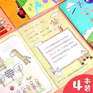 少儿绘画日记本推荐品牌 新人首单立减十元 21年6月 淘宝海外 少儿绘画日记本推荐品牌 新人首单立减十元 21年6月 淘宝海外