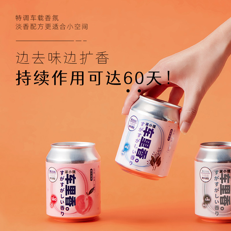 淑小狸车载香薰汽车香水车用淡香氛 vcmy汽车香水香薰
