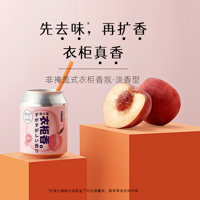 固体空气鞋柜除臭味剂衣物清新剂 vcmy空气芳香剂