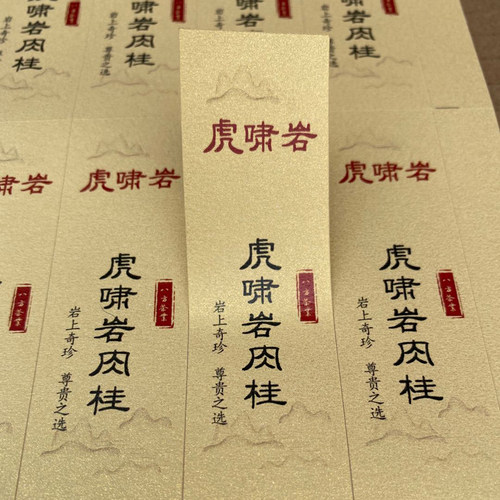 定制贴纸珠光特种纸不干胶黄金冰白米黄可打印A4A3茶叶标签定做 - 图3