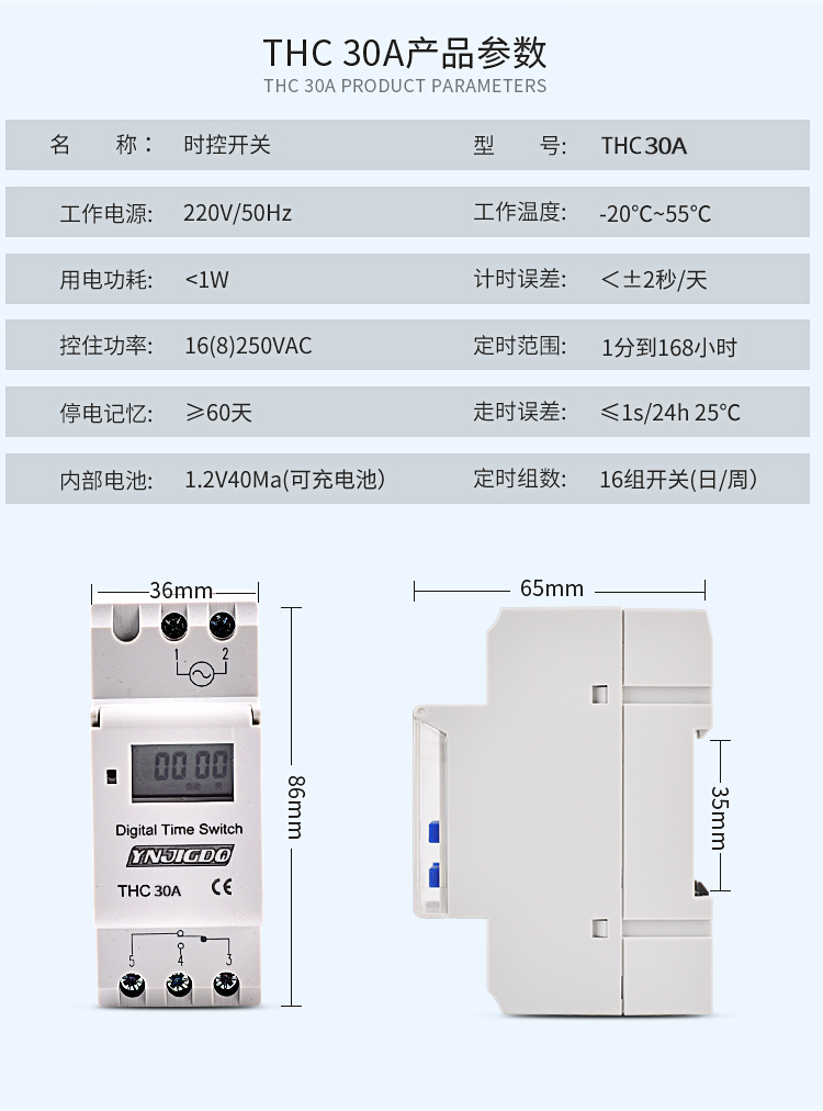 小型时控开关导轨式定时器家用电时间控制器220V全自动断电牌匾灯-图0