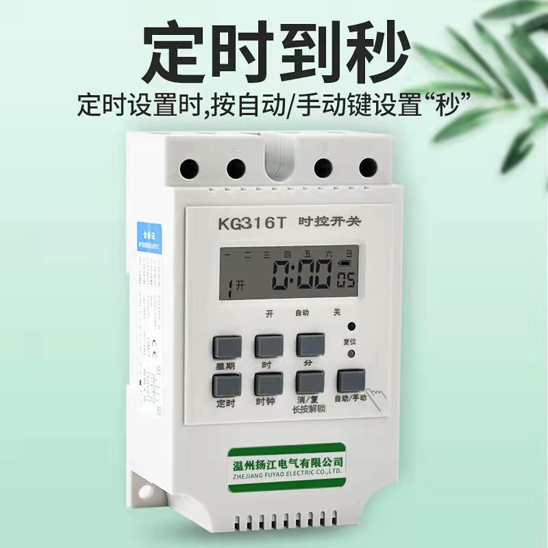 微电脑时控开关定时器220V电源时间控制器全自动断电秒控水泵路灯 - 图0