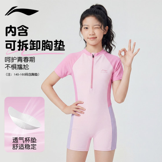 Mom recommends Li Ning children's professional training swimsuit
