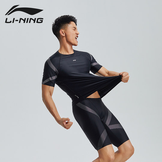 李宁泳衣男士泳裤套装游泳装备男全套泳裤泳帽泳镜三件套男款五分