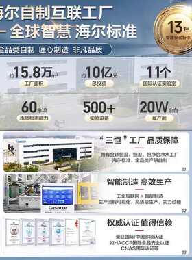 海尔软水机家用中央全屋
