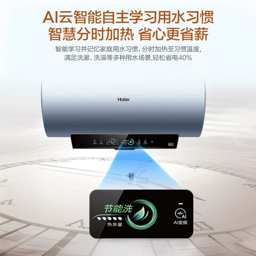 海尔热水器电家用卫生间60升80L变频速热洗澡一级节能PFA5租房100 - 图2