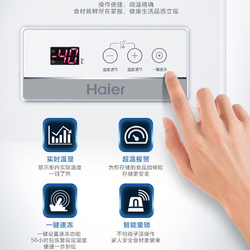 HEM 升 519 429 320 海尔超低温冰柜商用大容量家用冷藏冷冻小型冷柜 HEM 升 519 429 320 海尔超低温冰柜商用大容量家用冷藏冷冻小型冷柜