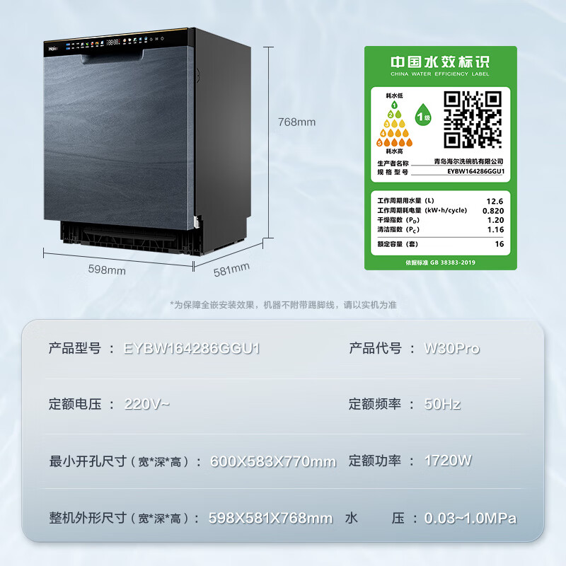 海尔洗碗机W600双面洗大容量15套家用消毒全自动嵌入式15328JLU1-图3