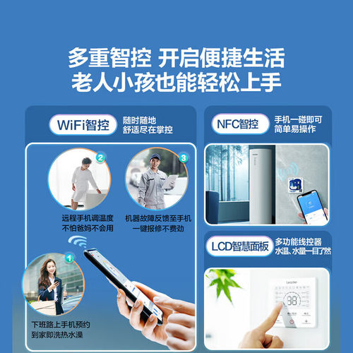 海尔空气能热水器200/300升L家用一级能效省电空气源热泵立式一体 - 图2