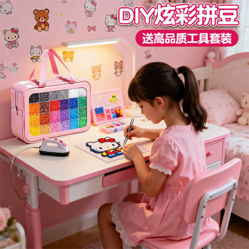 拼豆豆手工diy拼豆材料包全套套装工具融合豆儿童玩具女孩6岁以上 - 图2