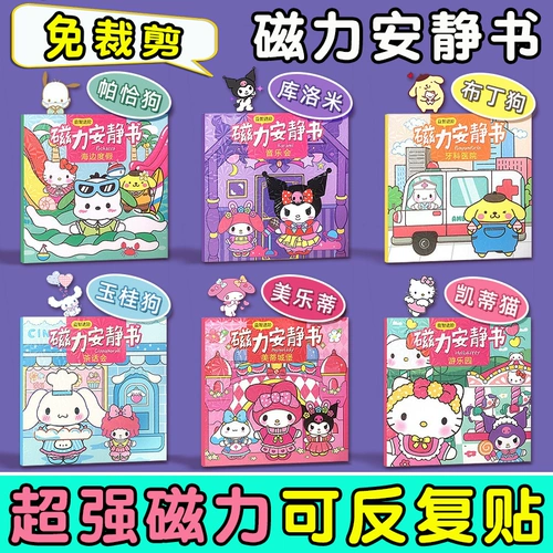 Магнитный магнит на холодильник, магнитная детская игрушка для мальчиков, новая коллекция