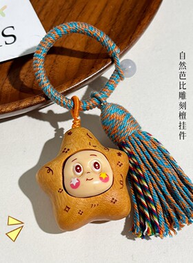 创意星星人长款项链天然檀木文玩饰品百搭可爱潮玩包挂车钥匙挂y2