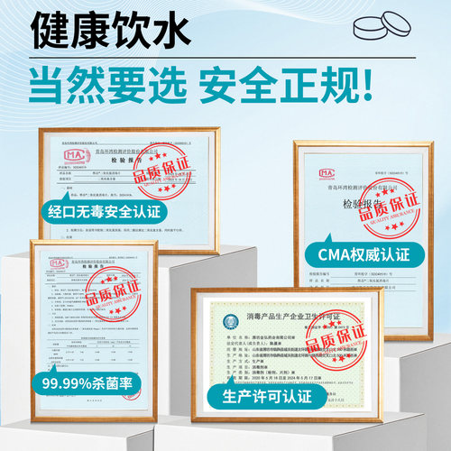 二氧化氯消毒片泡腾片剂家用杀菌泳池餐具养花鲜花净水片饮用水 - 图3