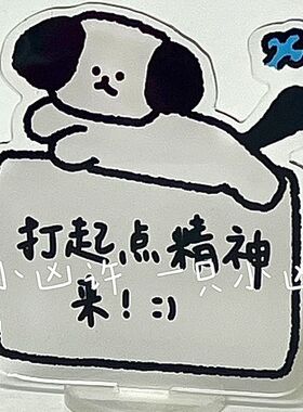 桌面创意摆件小狗立牌