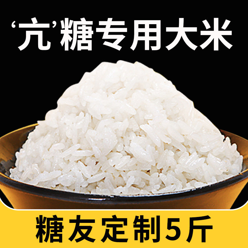 无糖型大米低脂抗控糖高血糖尿饼 倍绝食品大米