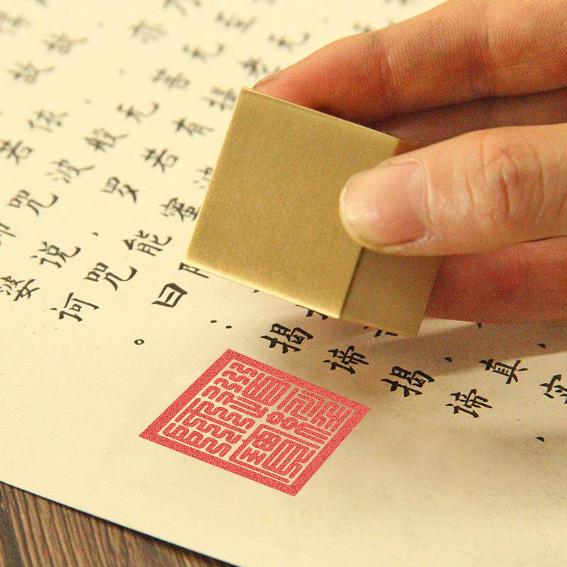 同者 道经师宝黄铜印章实心金属佛道法印刻字大铜印道士图案定制
